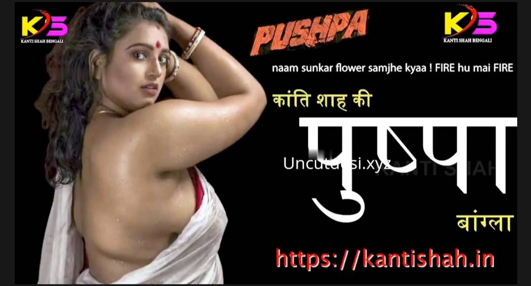 Www Bangla Xyz Com - Pushpa Kantishah Bengali Hot Web Series Archives : Uncutmaza.Xyz