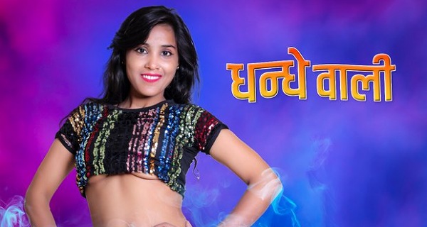 600px x 320px - Dhandhe Wali 2023 Kotha App Hindi Uncut Porn Video : Uncutmaza.Xyz